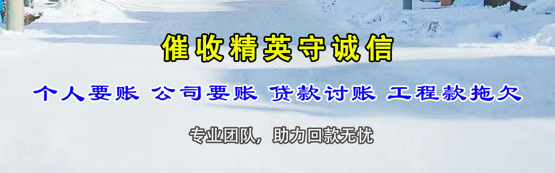 太仓清款公司